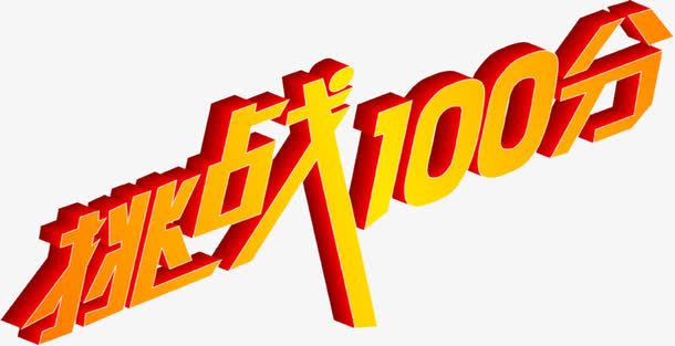 100分素材免费下载_觅元素