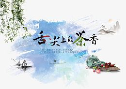 舌尖上的茶香宣传海报