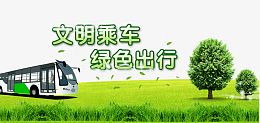 创文明城市