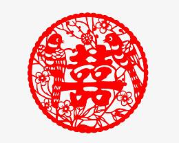 囍字窗花免抠素材