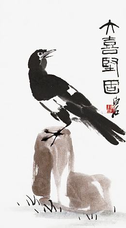 齐白石喜鹊图