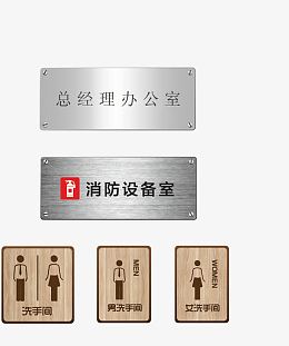 门牌矢量素材