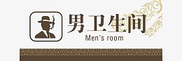 办公室门牌矢量设计