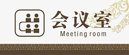 办公室门牌矢量设计
