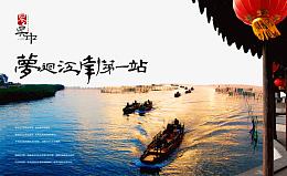 梦回江南