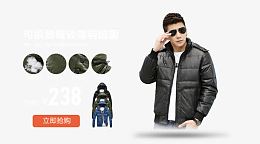 男装羽绒服棉衣文案排版