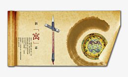 中国风卷轴