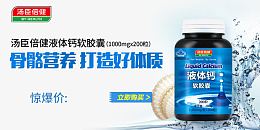 汤臣倍健保健品实物