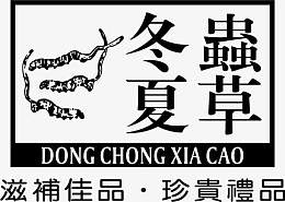 矢量中草药冬虫夏草