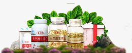 保健品维生素鱼油