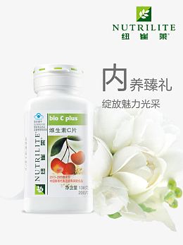 纽崔莱维生素C片