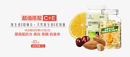 康恩贝维生素C咀嚼片