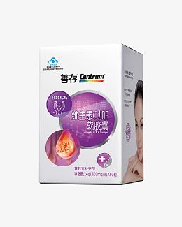 善存维生素C加E