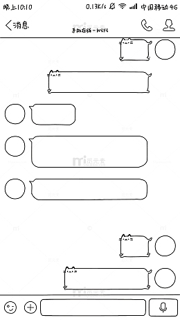 矢量微信对话框