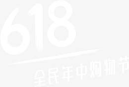 京东618白logo