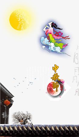 中秋节海报图片