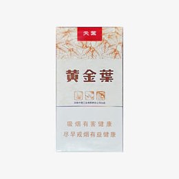 黄金叶天叶细支香烟