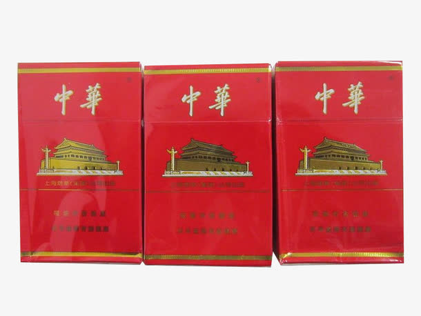 三盒中华香烟免抠素材免费下载_觅元素51yuansu.com