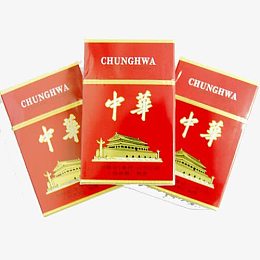 中华香烟
