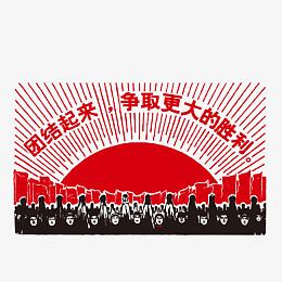文革时期红卫兵素材