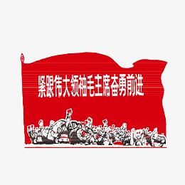 文革时期红卫兵素材