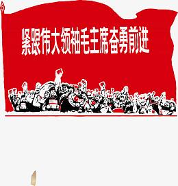 红色革命元素矢量