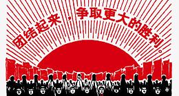 中国革命时期免扣素材
