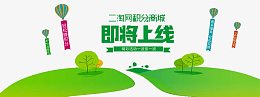 积分商城