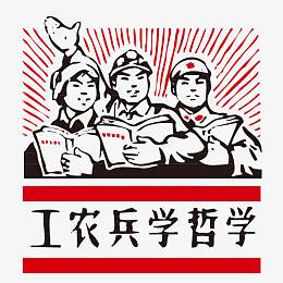 红色革命人物