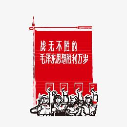 文革时期红卫兵素材
