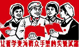 革命矢量