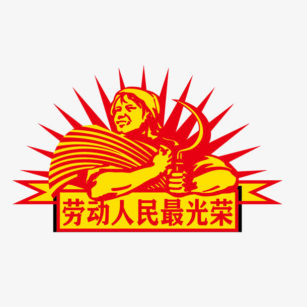 五一劳动节红色插画素材免费下载_觅元素