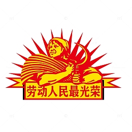 五一劳动节红色插画