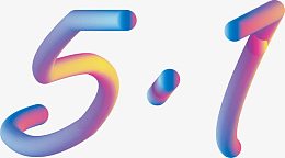 艺术字五一劳动节