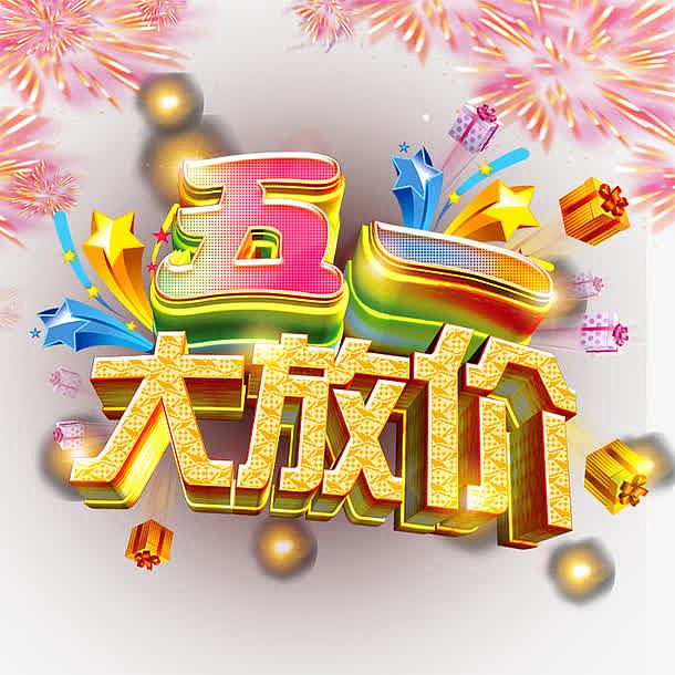 劳动节展架