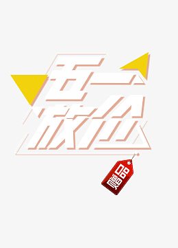 五一放价