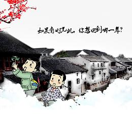 中国风江南海报素材