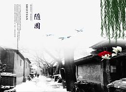 江南小镇