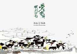 江南水乡水墨画