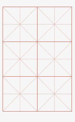 田字方格