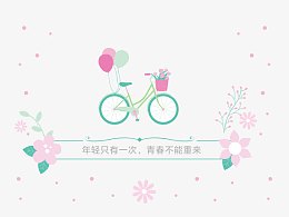 小清新毕业季装饰素材