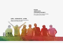 青少年致青春