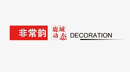 红色方形ppt页眉矢量素材