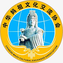 妈祖交流协会标志