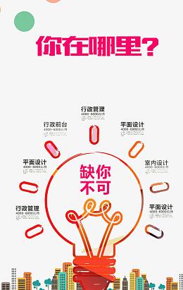 你在哪儿
