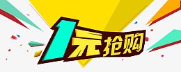 2017商业海报素材艺术字