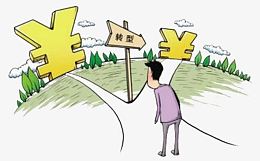 路口纠结