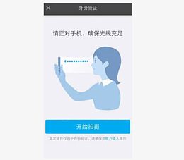 人脸识别