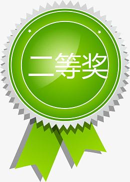 绿色奖牌二等奖矢量图