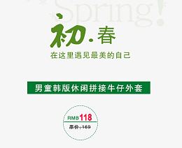 春上新艺术字体免抠素材